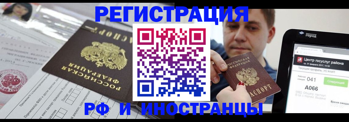 регистрация в Чувашии