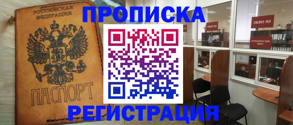 временная регистрация законно в Чувашии