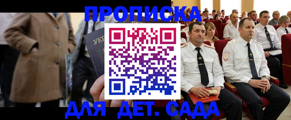 временная регистрация для всех в Чувашии