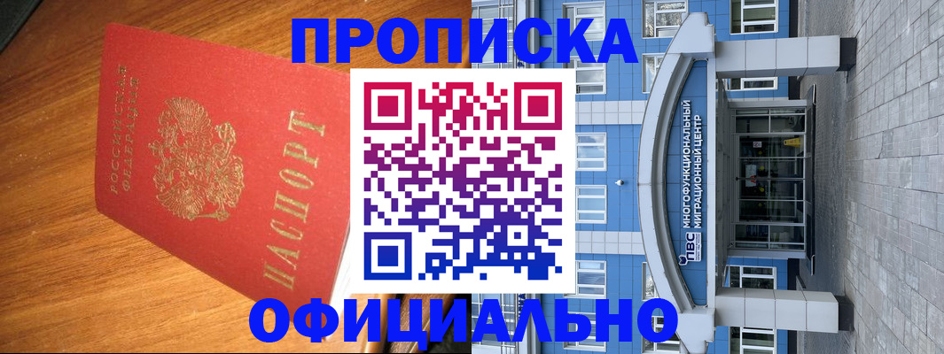 временная регистрация для школы в Чувашии