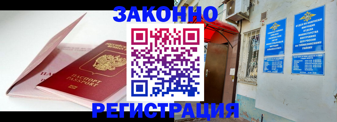 прописка гарантия в Чувашии