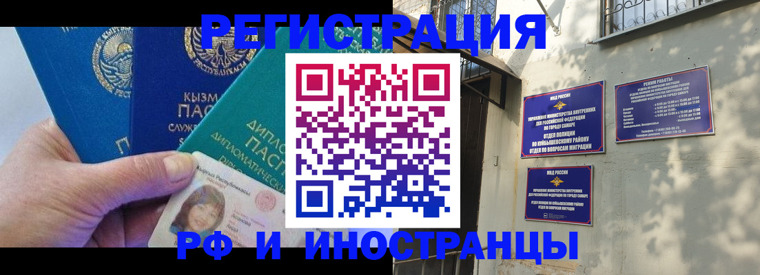 временная регистрация поиск в Чувашии